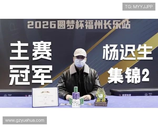 2026千赛29岁名将圆梦冠