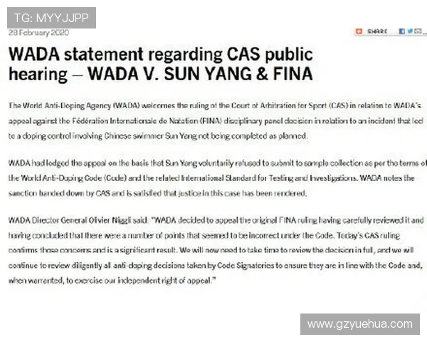 CAS回应塞足协上诉成立仲裁小组