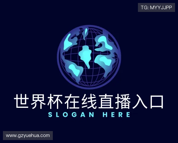知道世界杯在线直播入口