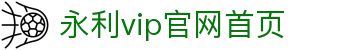 yl6809永利集团(中国·VIP)官方网站-Macau Platform